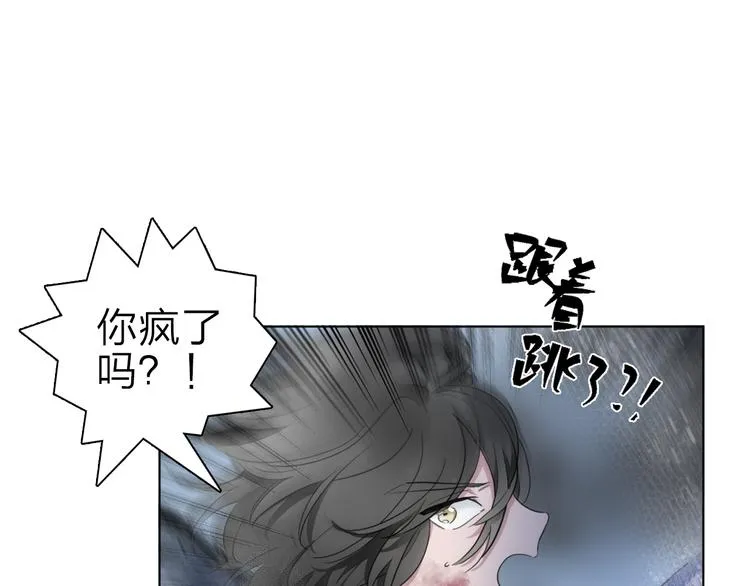 第2话 初次登场的灾祸 第54页