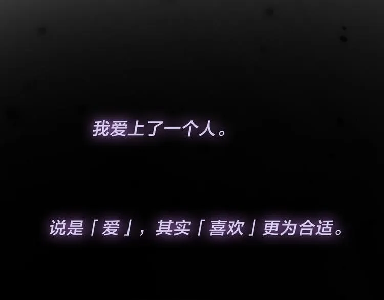 第2话 初次登场的灾祸 第90页