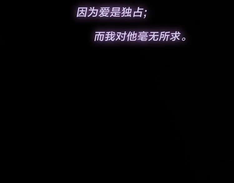 第2话 初次登场的灾祸 第91页