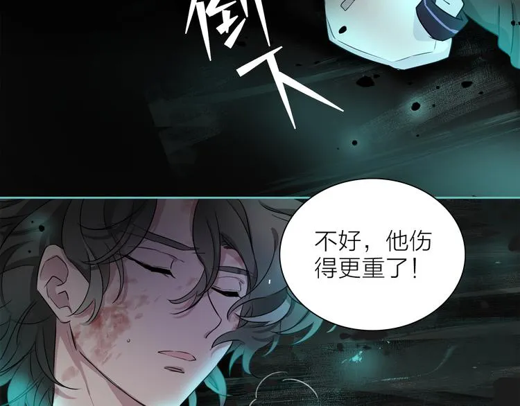 第2话 初次登场的灾祸 第97页