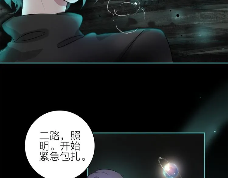 第2话 初次登场的灾祸 第98页