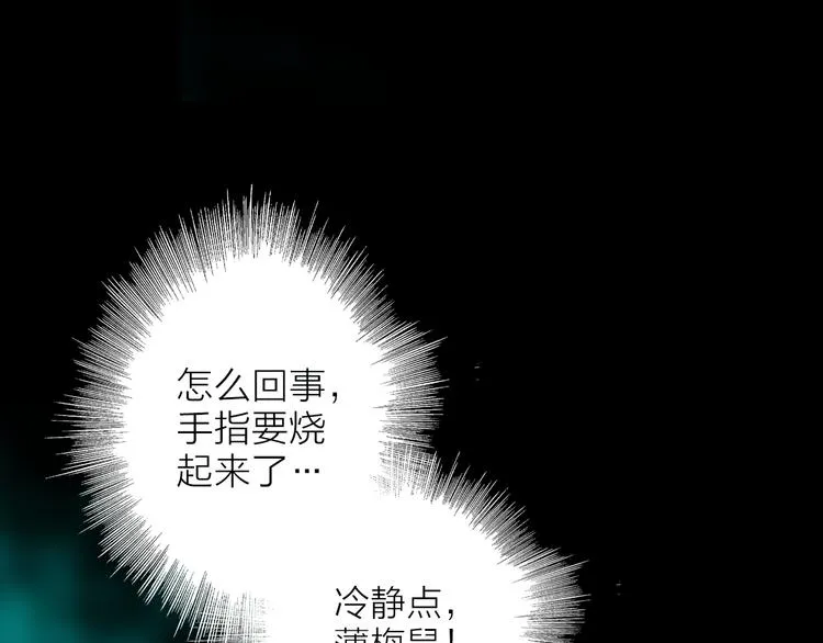 第2话 初次登场的灾祸 第104页