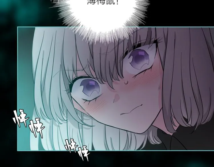 第2话 初次登场的灾祸 第105页