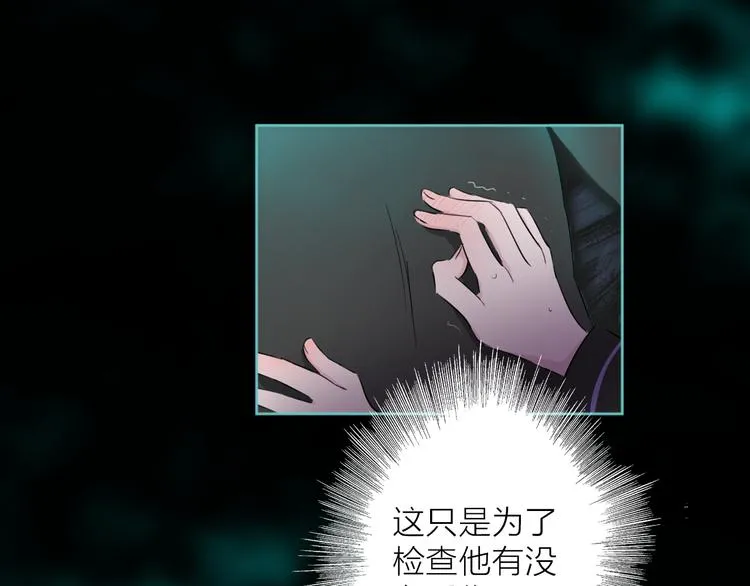第2话 初次登场的灾祸 第106页