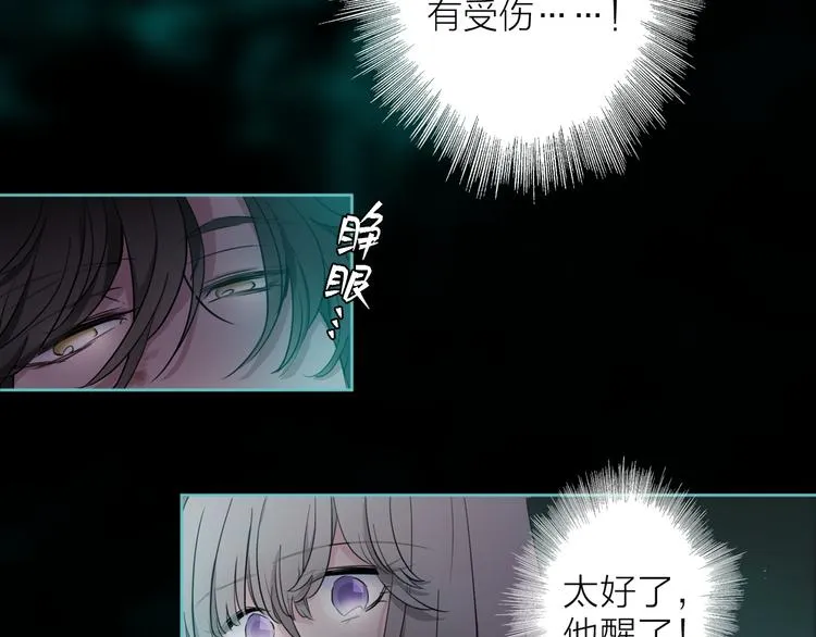 第2话 初次登场的灾祸 第107页