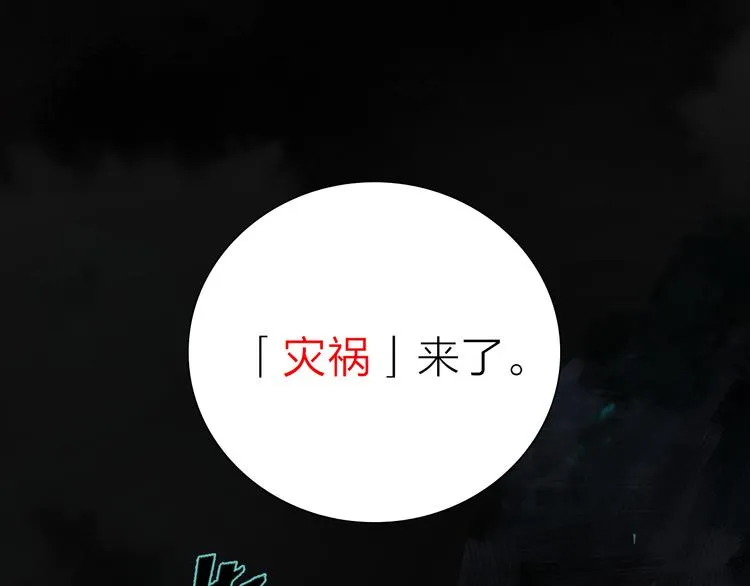 第2话 初次登场的灾祸 第114页