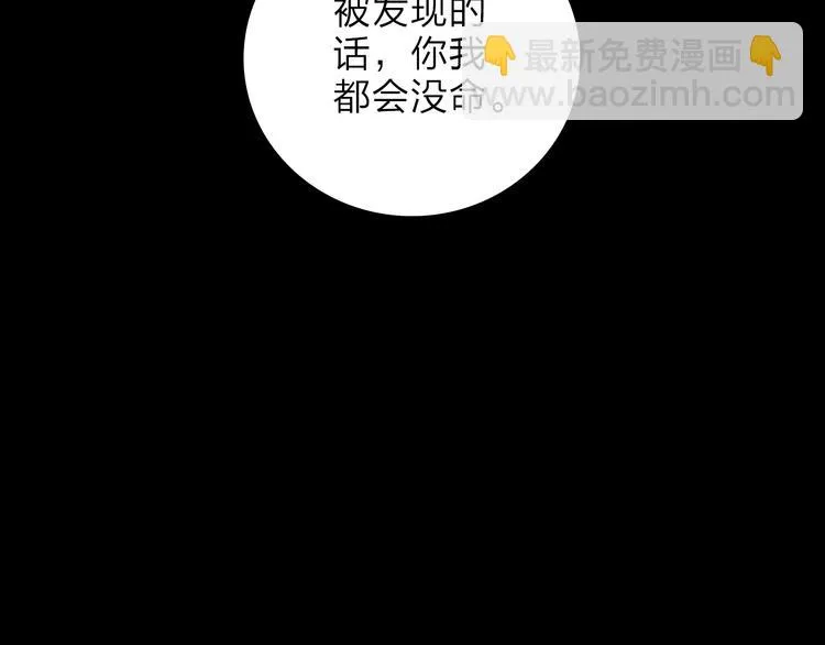 第2话 初次登场的灾祸 第121页