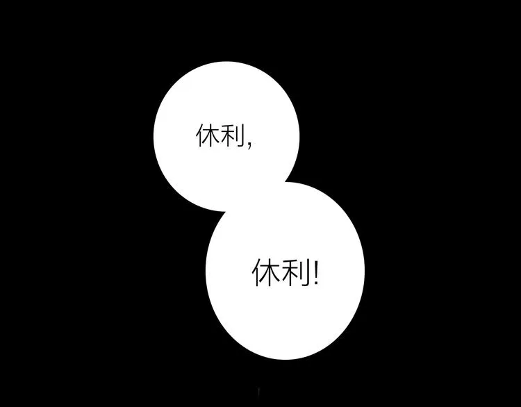第3话 我会守护你 第1页