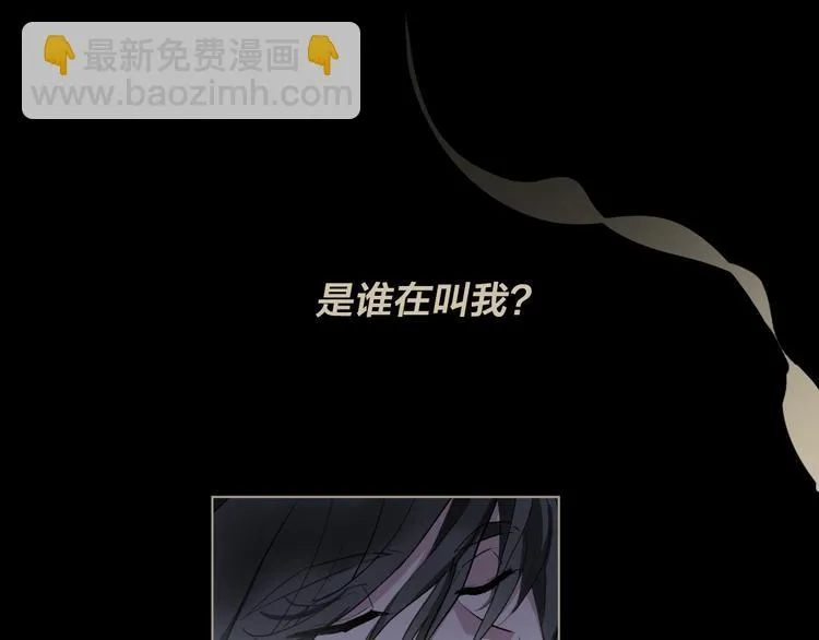第3话 我会守护你 第2页