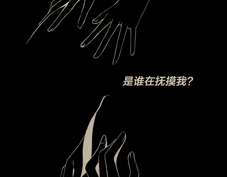 第3话 我会守护你 第4页
