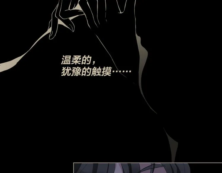 第3话 我会守护你 第5页
