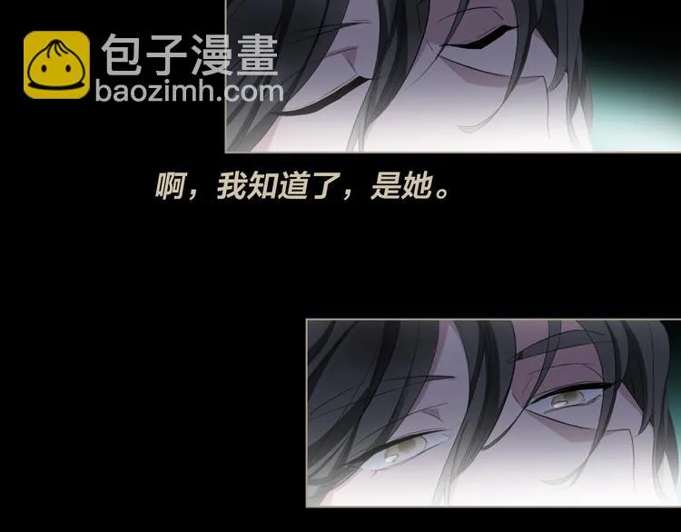 第3话 我会守护你 第6页