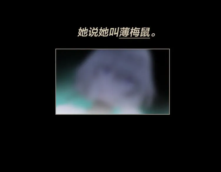 第3话 我会守护你 第7页