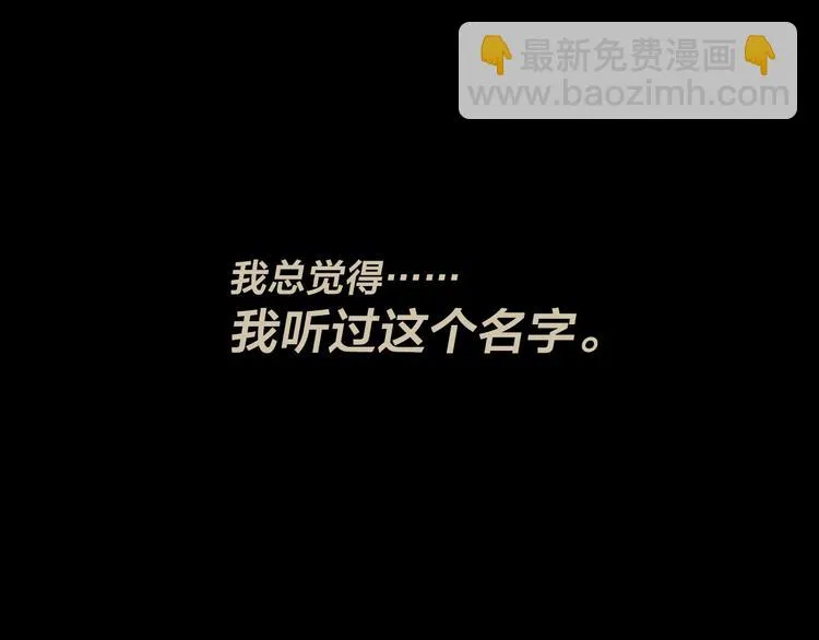 第3话 我会守护你 第9页