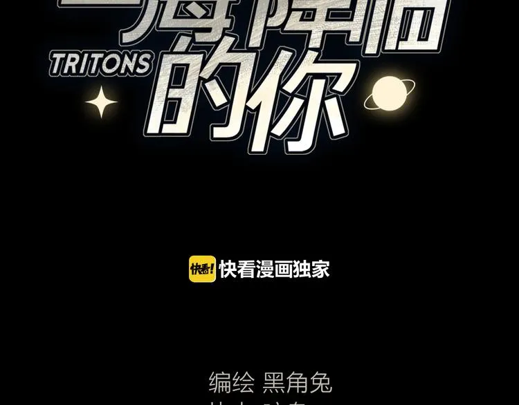 第3话 我会守护你 第11页