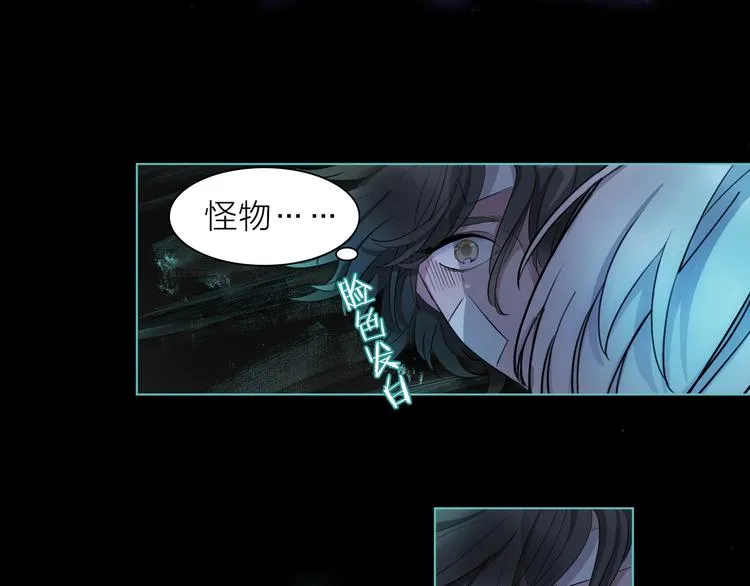 第3话 我会守护你 第20页