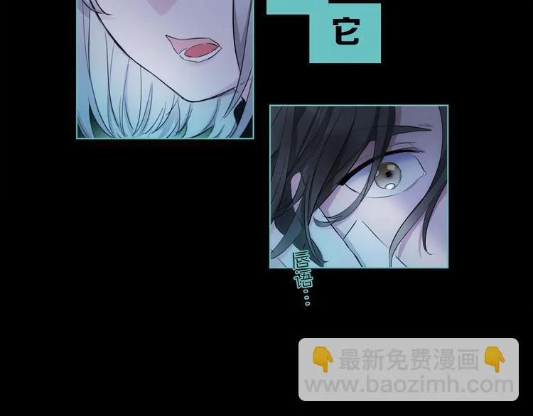 第3话 我会守护你 第23页