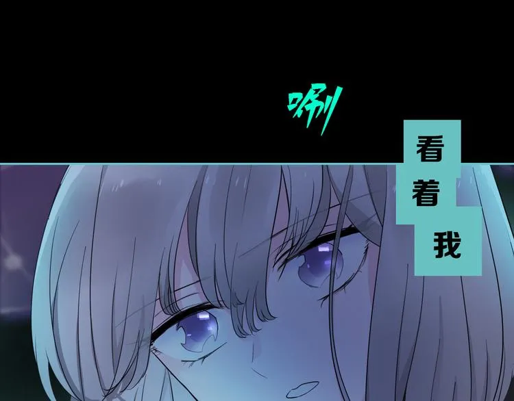 第3话 我会守护你 第24页