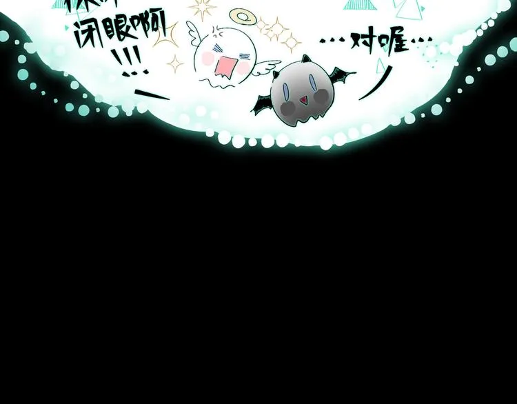 第3话 我会守护你 第33页
