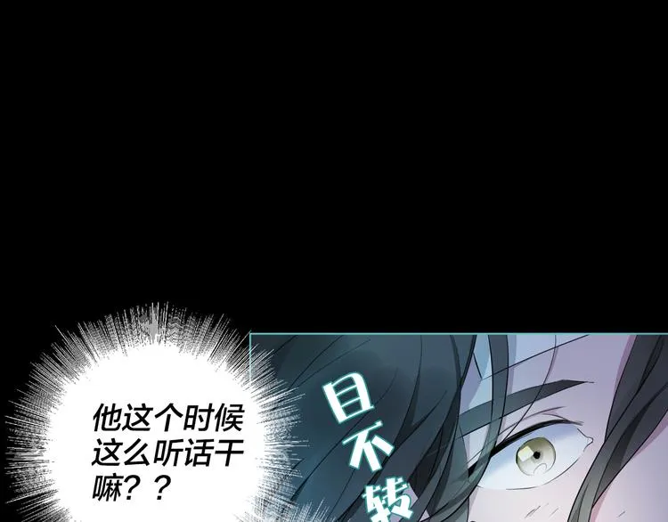 第3话 我会守护你 第35页