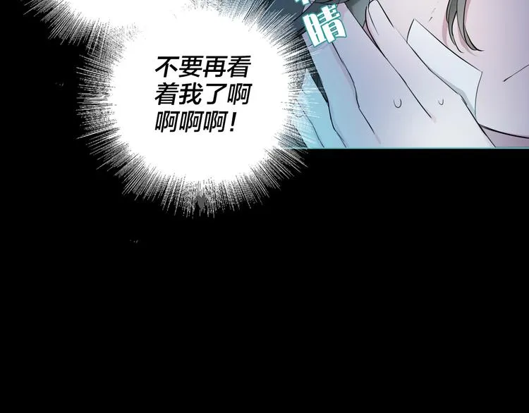 第3话 我会守护你 第36页