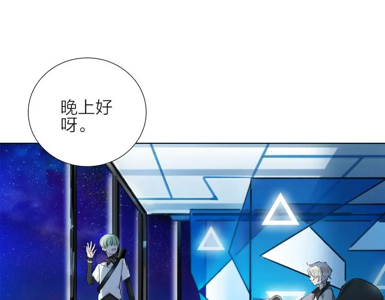 第3话 我会守护你 第45页