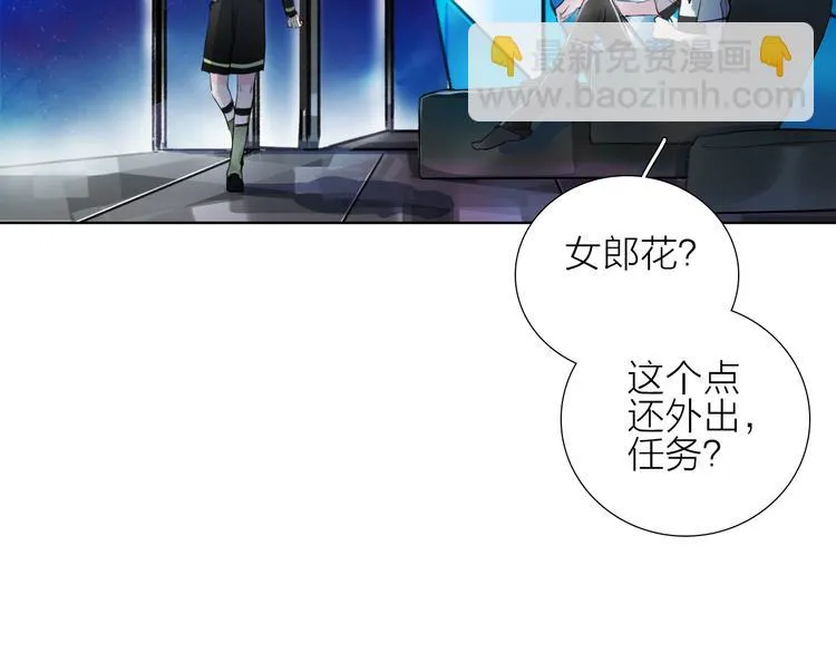 第3话 我会守护你 第46页