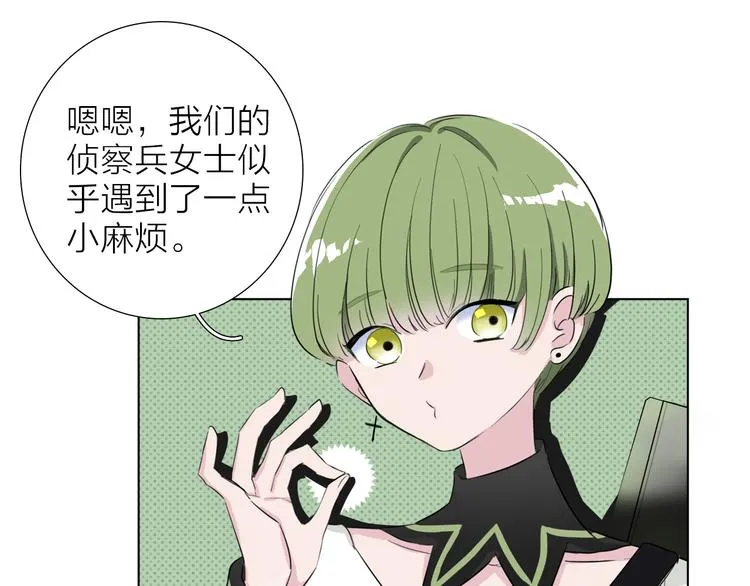 第3话 我会守护你 第47页