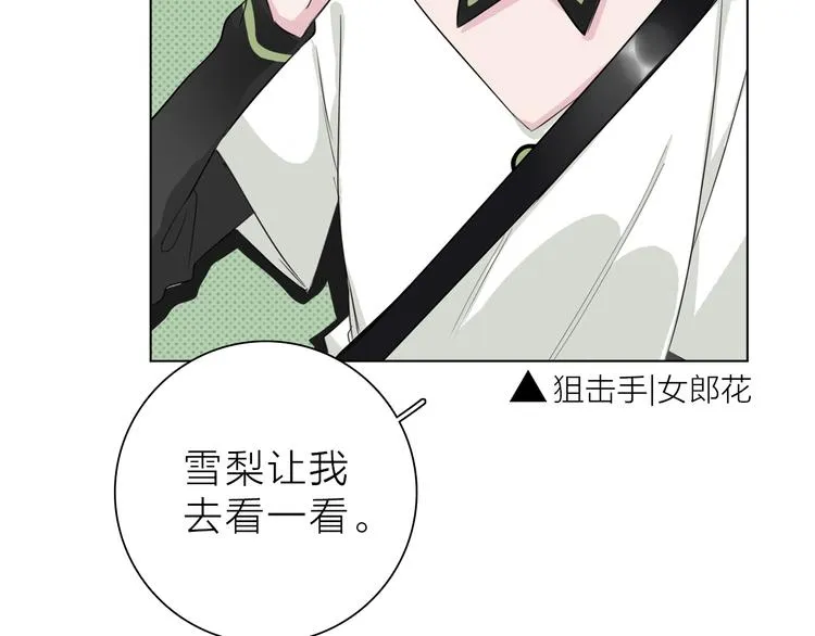 第3话 我会守护你 第48页