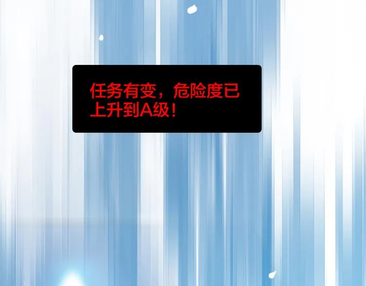 第3话 我会守护你 第53页
