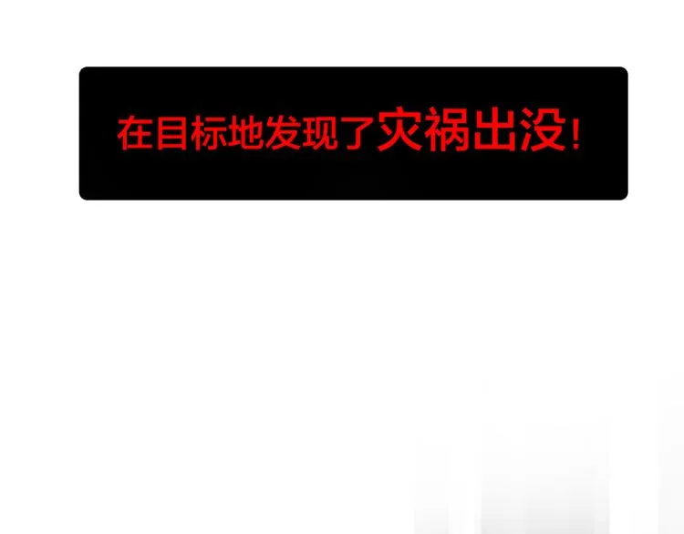 第3话 我会守护你 第57页