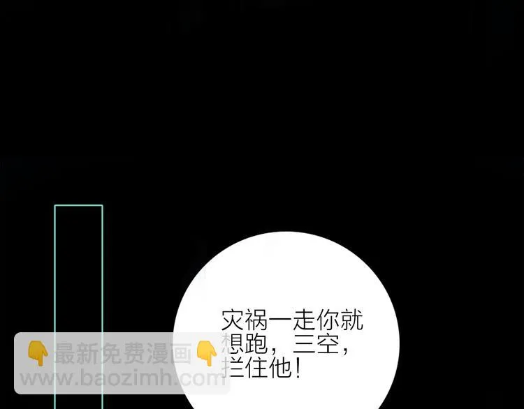第3话 我会守护你 第60页
