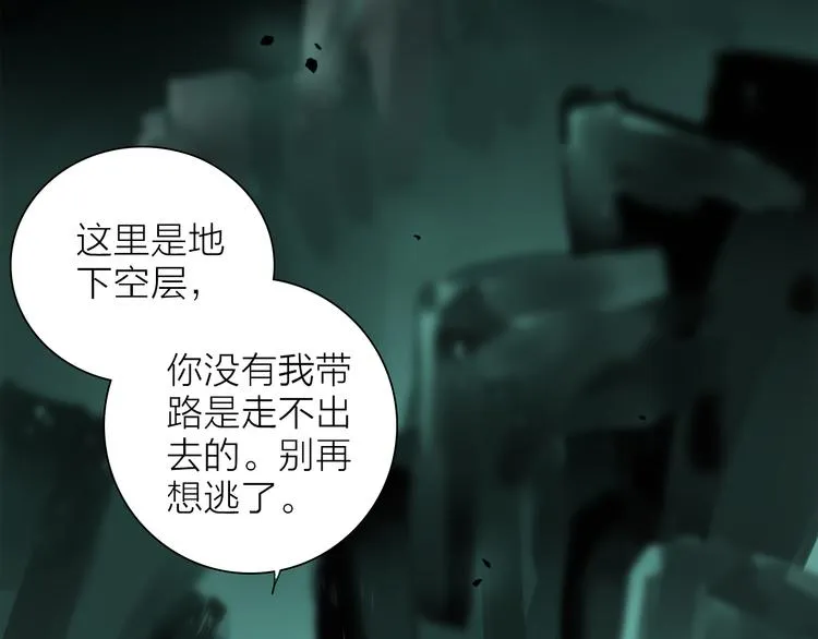 第3话 我会守护你 第65页