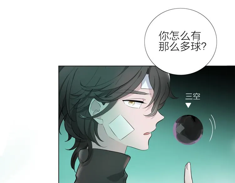 第3话 我会守护你 第68页
