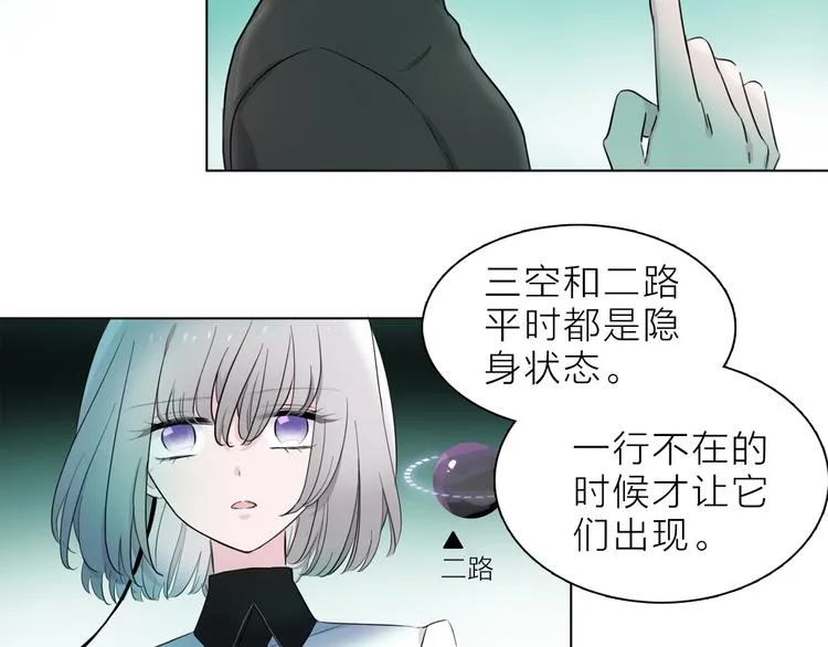 第3话 我会守护你 第69页