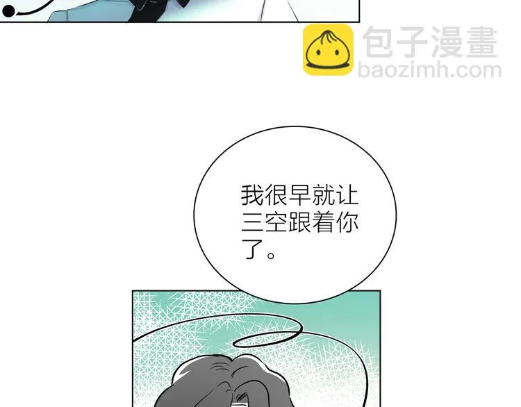 第3话 我会守护你 第70页