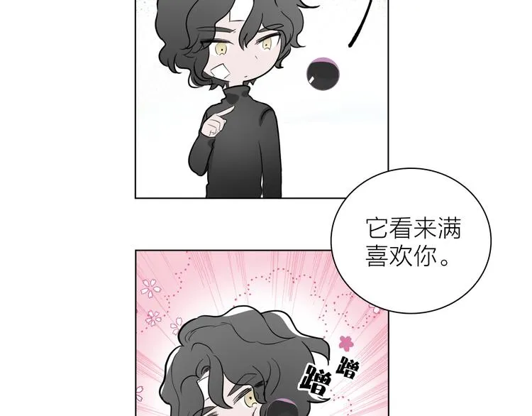 第3话 我会守护你 第71页