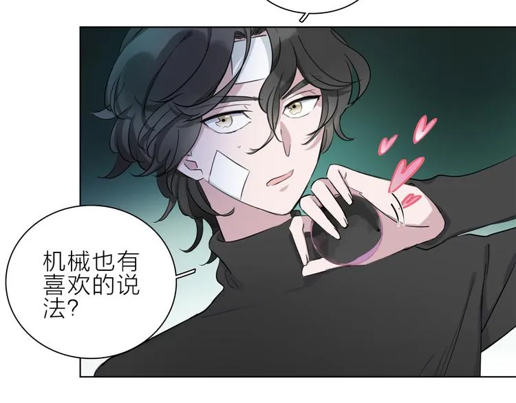 第3话 我会守护你 第73页