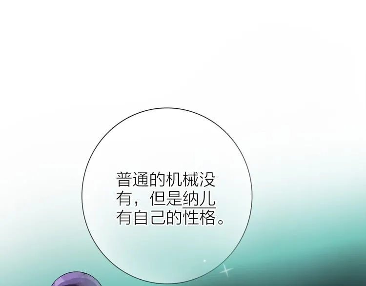 第3话 我会守护你 第74页