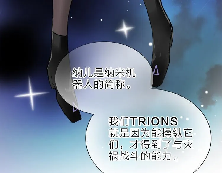 第3话 我会守护你 第78页
