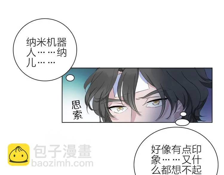 第3话 我会守护你 第80页