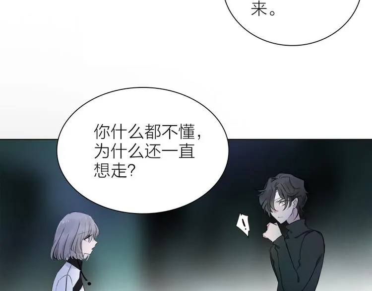 第3话 我会守护你 第81页