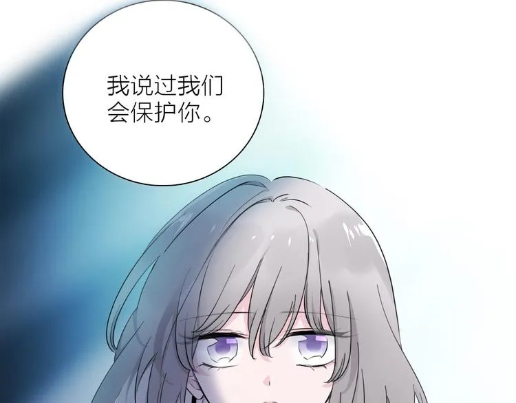 第3话 我会守护你 第83页