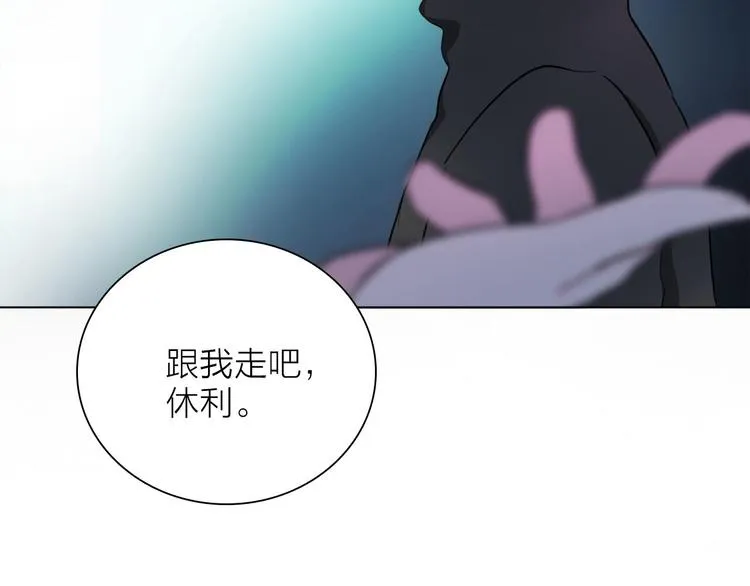 第3话 我会守护你 第87页