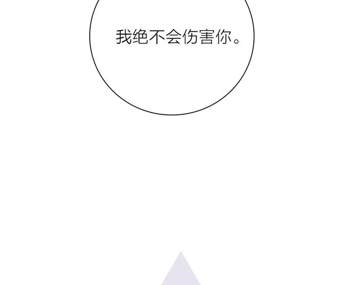 第3话 我会守护你 第89页