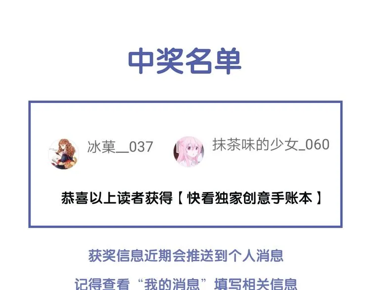 第3话 我会守护你 第95页