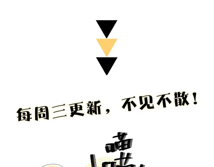 第3话 我会守护你 第99页