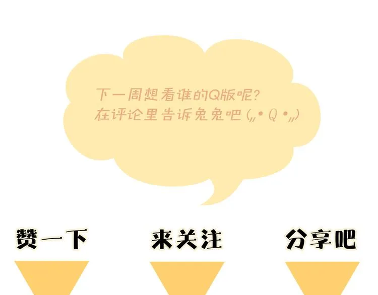第3话 我会守护你 第101页