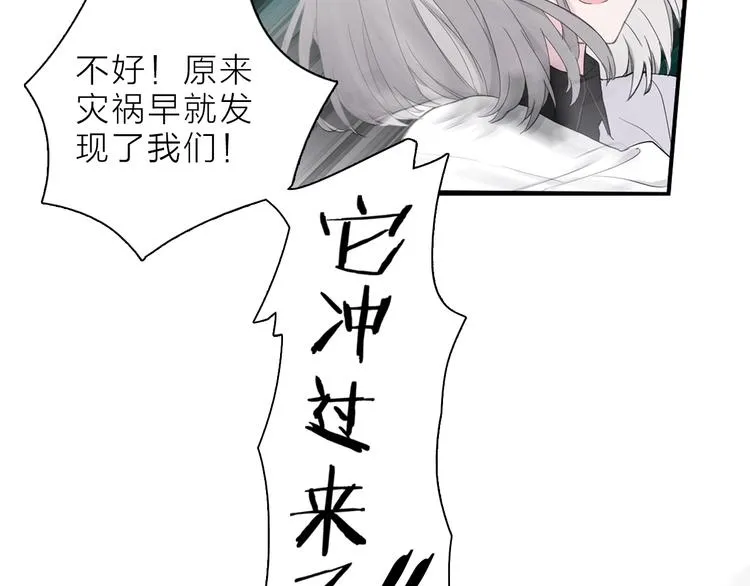 第4话 渐近的距离 第12页