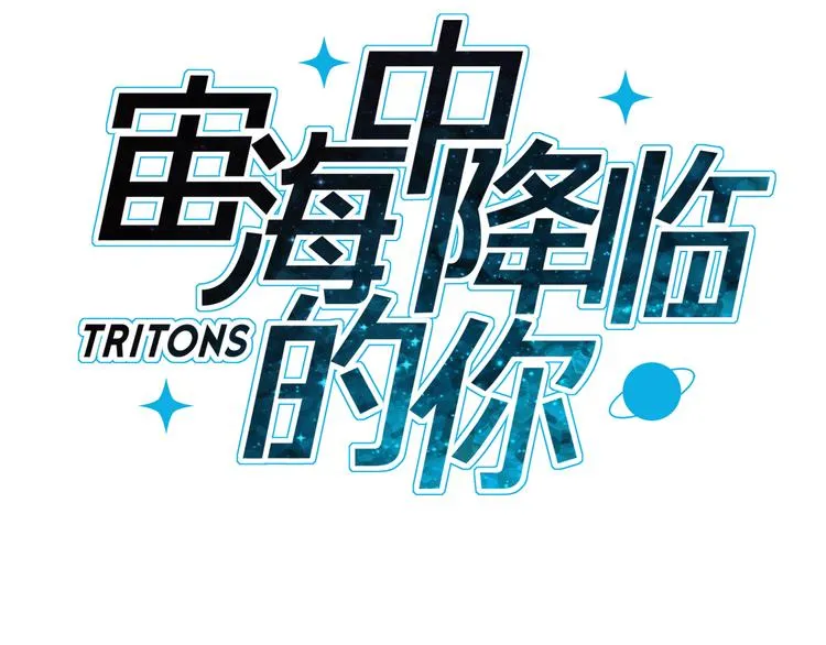 第4话 渐近的距离 第17页